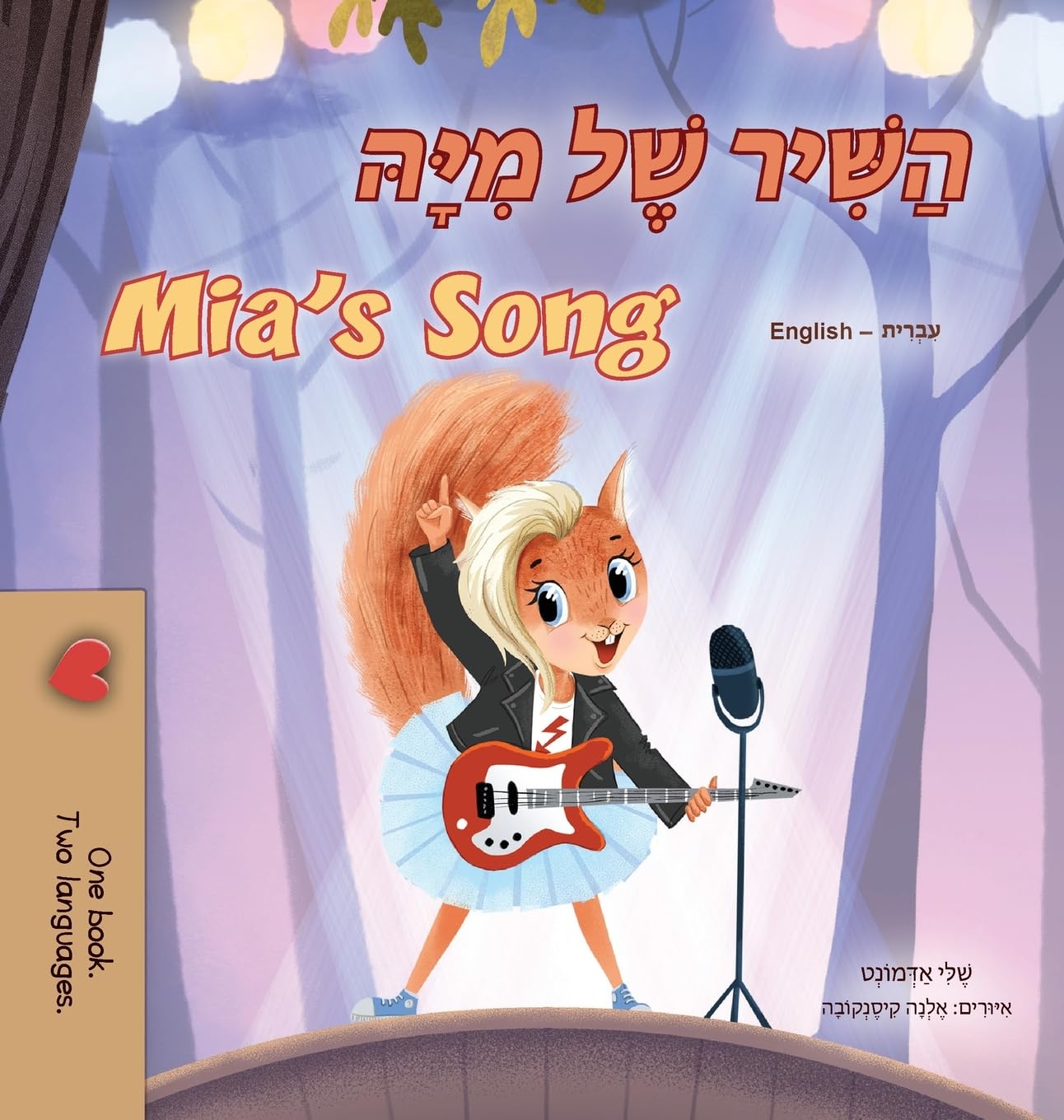Mia's Song (Hebrew English Bilingual Children's Book) (Hebrew English Bilingual Collection)