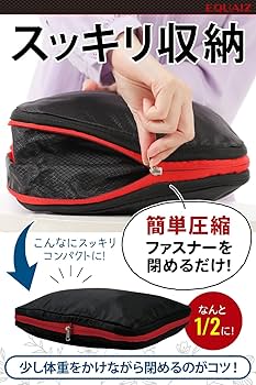 Amazon｜旅行用圧縮袋 【整理収納アドバイザー1級監修】 圧縮