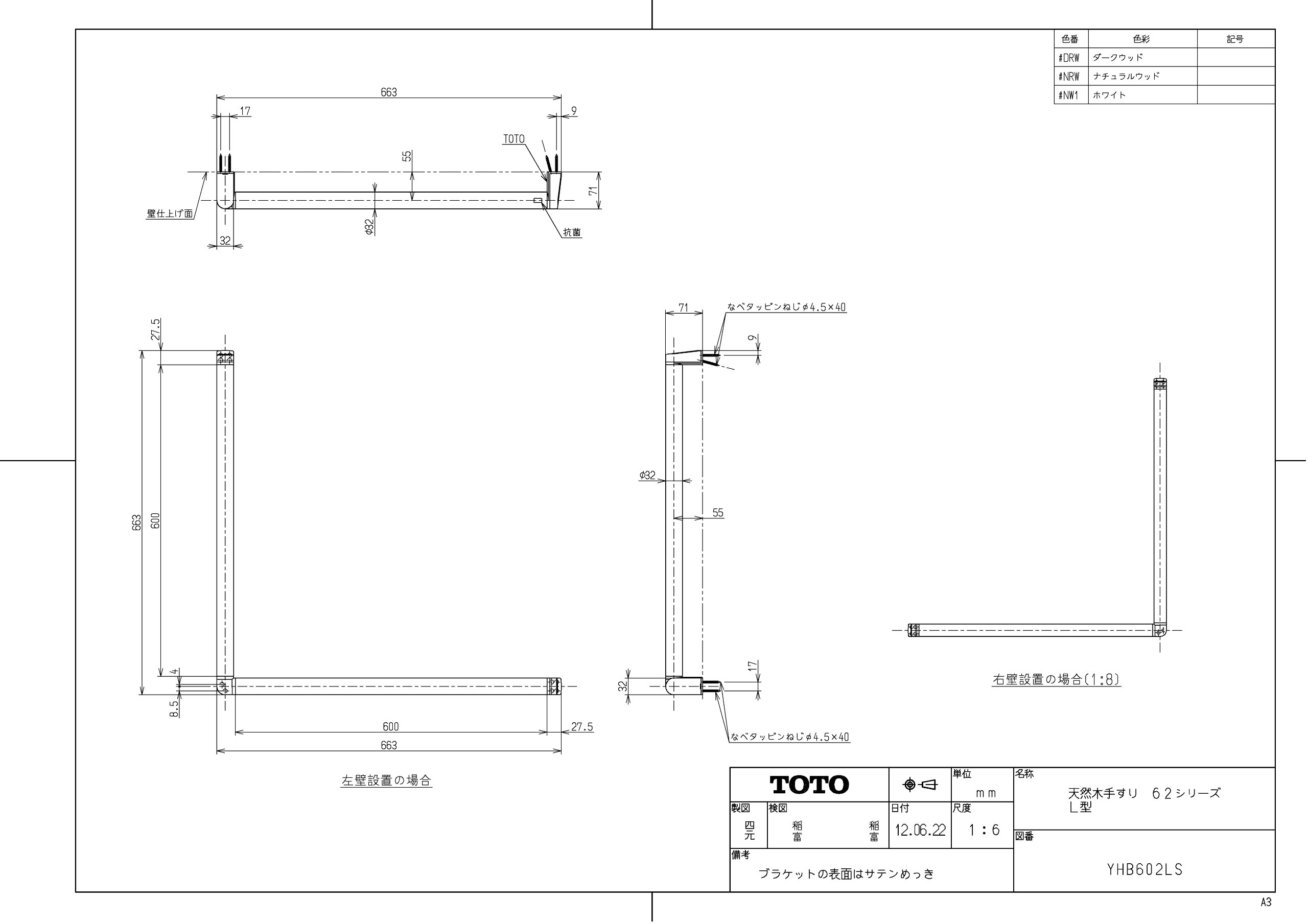 TOTO YHB602LS 62シリーズ L型 トイレ手すり 新品　未使用 Amazon | TOTO 天然木手すり 62シリーズ (Lタイプ) 60×60cm