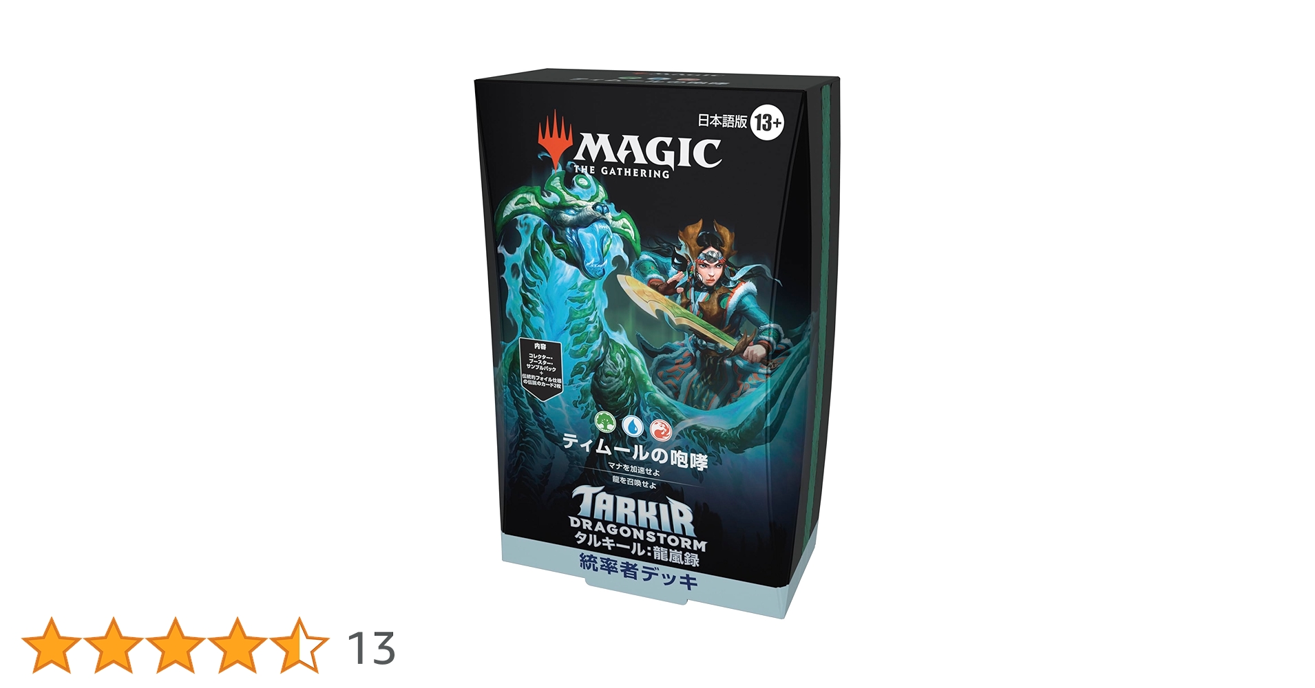 Amazon.co.jp: マジック:ザ・ギャザリング タルキール:龍嵐録 統率者