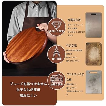 purinlove2さま専用☆ウォルナット丸型まな板 ◯32cm厚み3cm自立型 Amazon | まな板 天然黒檀の丸いまな板、Φ360mm*30mm円型 接着剤
