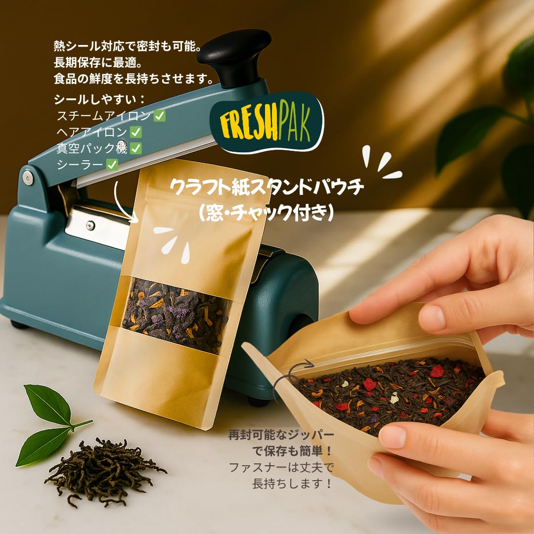 Amazon｜【FRESHPAK】クラフト紙袋 チャック付き 自立袋 窓付き