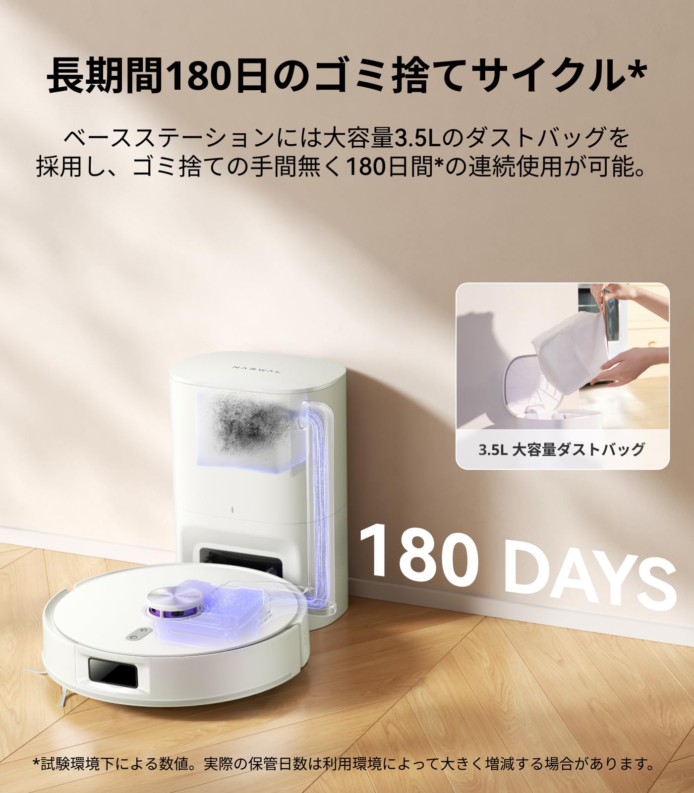 【最安値】Narwal ナーワル Freo S ロボット掃除機 全自動ゴミ収集 Amazon | Narwal(ナーワル) Freo S ロボット掃除機 水拭き 両用 小型