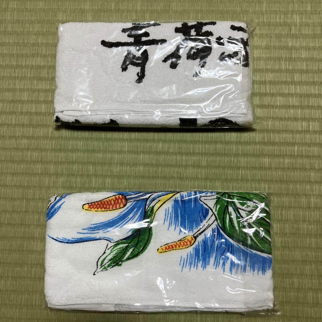 Amazon｜名前入り温泉タオル 東北地方 名湯秘湯 第三弾｜バスタオル