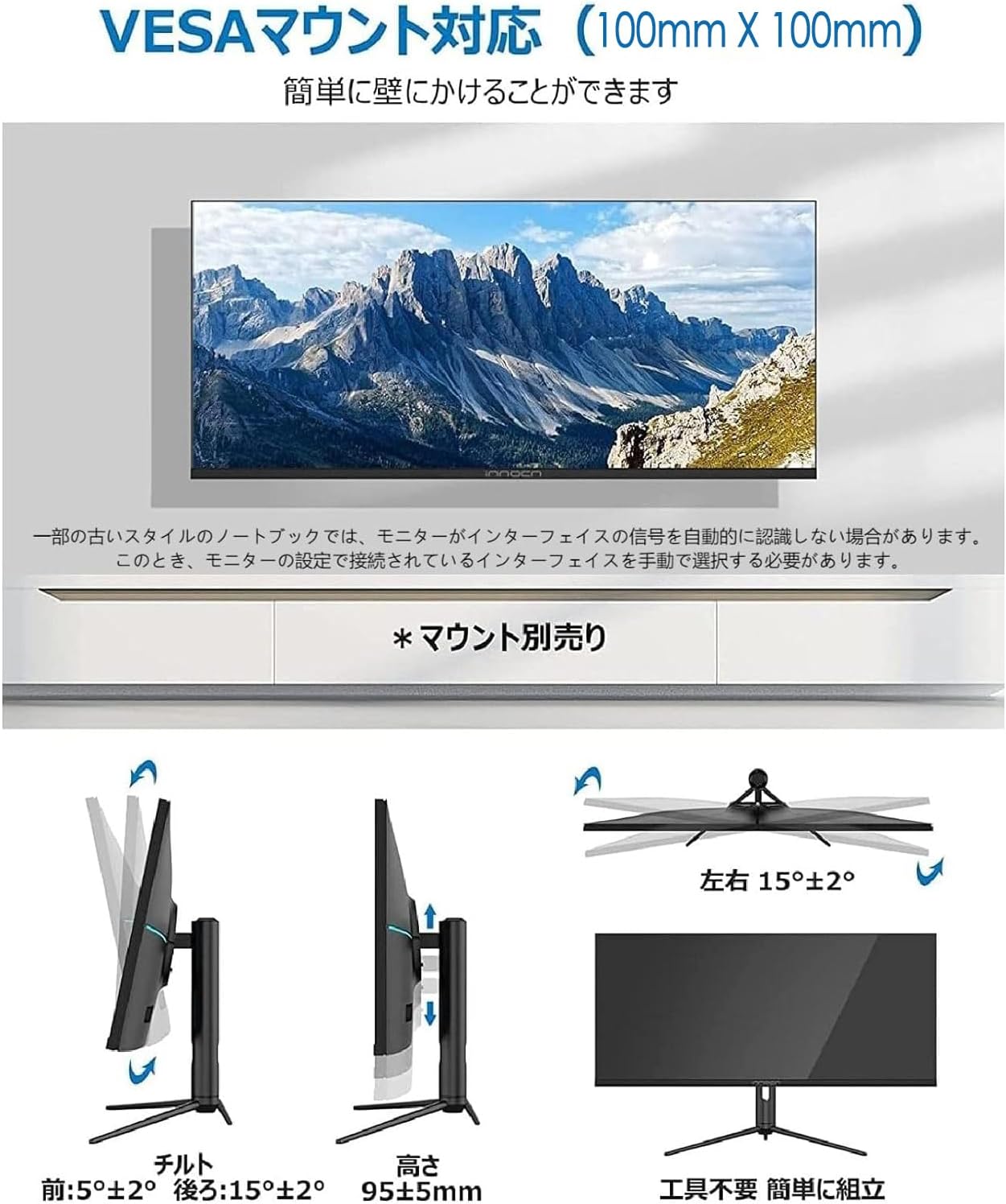 Diagram showing VESA mount compatibility and stand adjustments for INNOCN WR40 PRO monitor
