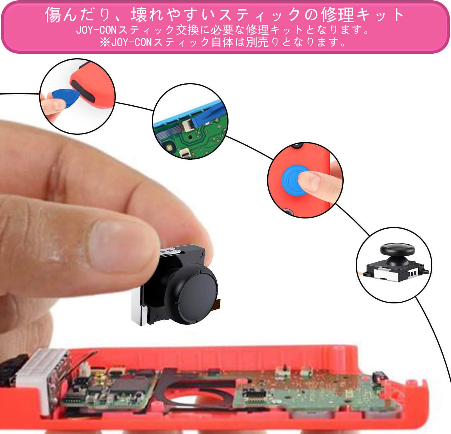 Amazon.co.jp: 4個 Joycon 修理 スティック, Switch NS Joy-con用