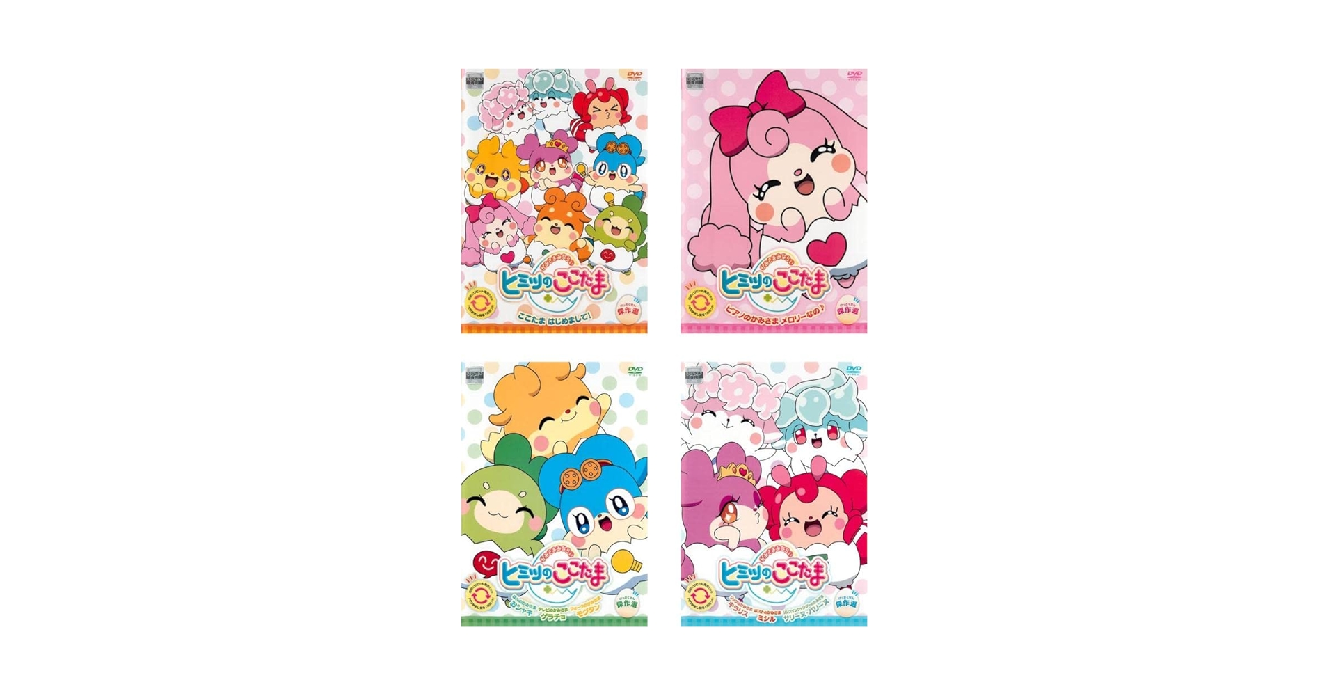 ヒミツのここたま/劇場版【DVD】全37巻 セット Amazon.co.jp: かみさまみならい ヒミツのここたま 全37枚 TV版