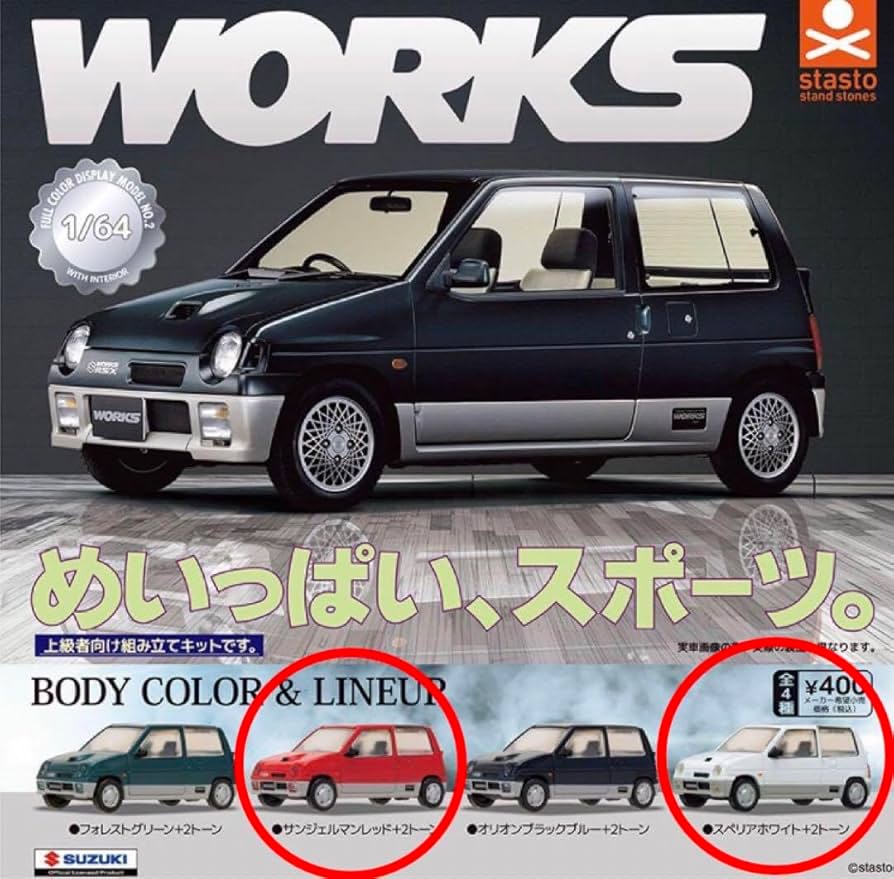 るもまるも　アルトワークスRS−RとギャランGTO　2台 るもまるも様専用 アルトワークスRS−RとギャランGTO 2台 - メルカリ