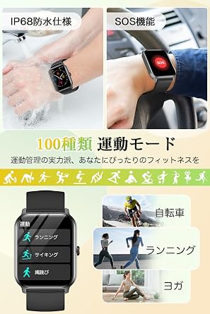 スマートウォッチ2026改良最新型iPhone/アンドロイド対応 Bluetooth通話 活動量計 SMS/Line通知 運動 防水 ブラック