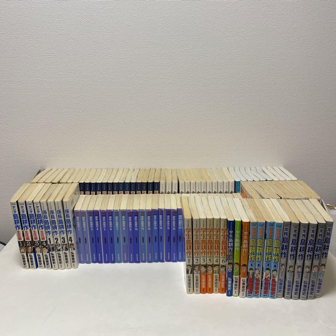 全巻セット】漫画島耕作全103巻