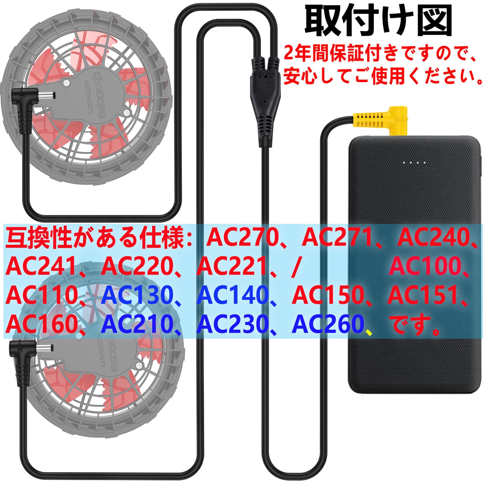 Amazon.co.jp: 空調作業服ファン用ケーブル BURTLE バートル AC180 の