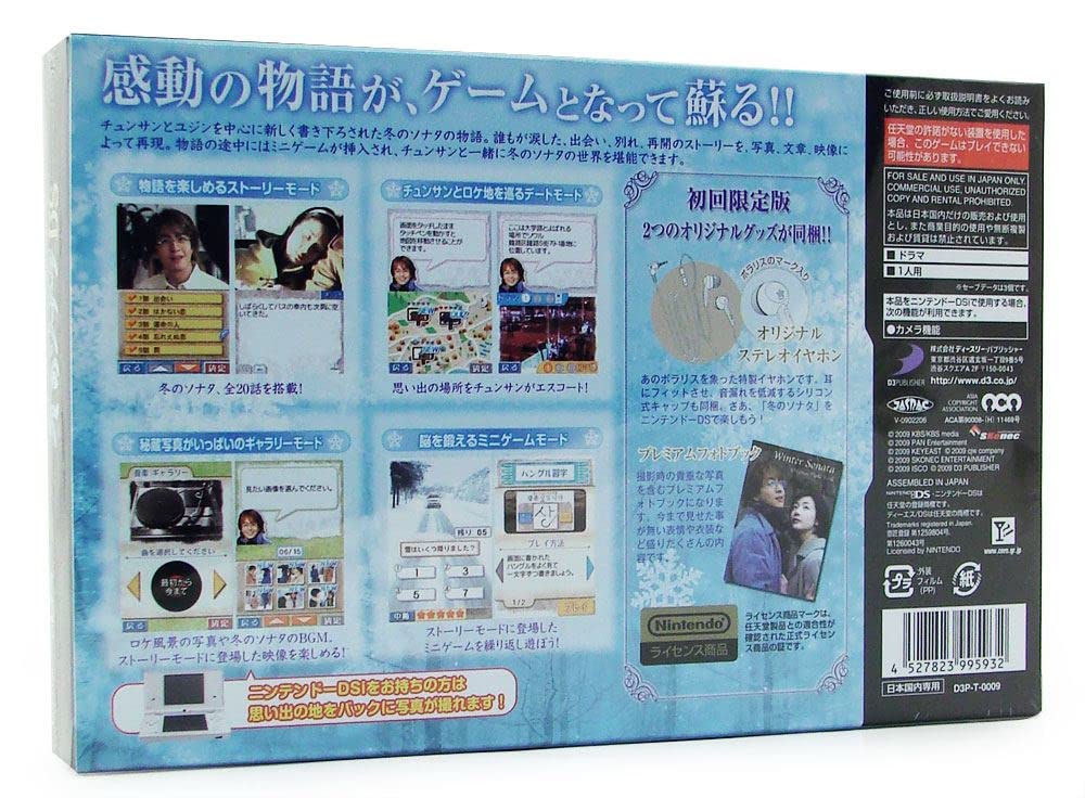 冬のソナタDS(限定版:「プレミアム写真集」「冬のソナタ オリジナルイヤフォン」同梱) Amazon.co.jp: 冬のソナタDS(限定版:「プレミアム写真集」「冬の