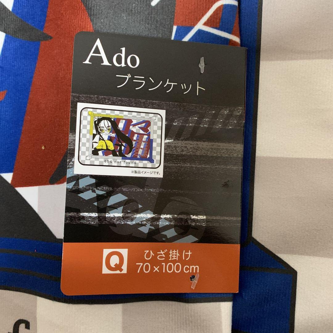 Amazon.co.jp: Ado しまむら コラボ グッズ ブランケット 踊Ver