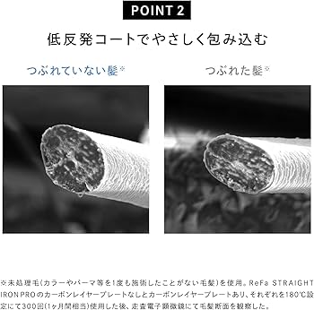 Amazon | 【公式ストア限定】リファストレートアイロン プロ/ReFa