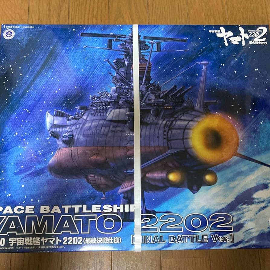 Amazon | 1/1000 宇宙戦艦ヤマト2202最終決戦仕様 | プラモデル 通販