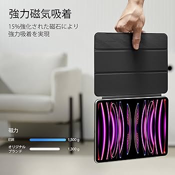 ESR タブレットケース グレー ブラック Amazon.co.jp: ESR iPad Air 11インチ ケース (M3/M2、2025/2024