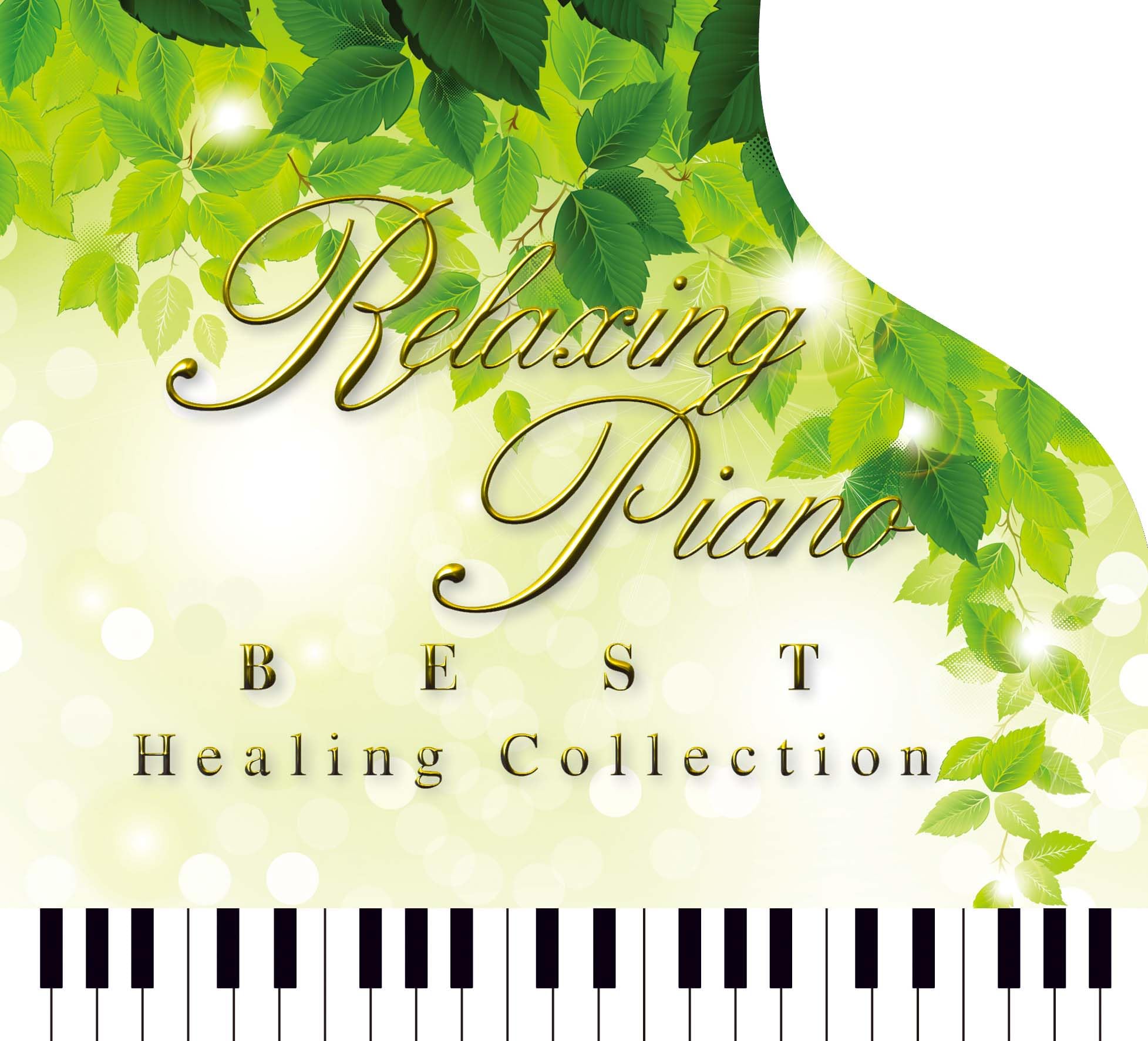 Amazon.co.jp: リラクシング・ピアノ～ベスト ヒーリング