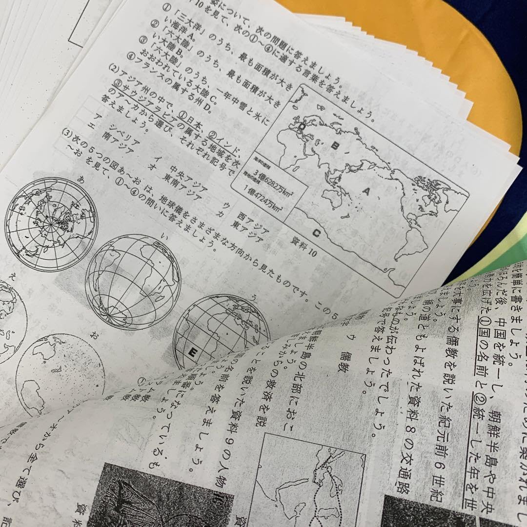 Amazon.co.jp: 新中学1年生 1学期 中間テスト 社会 地理&歴史 過去問5