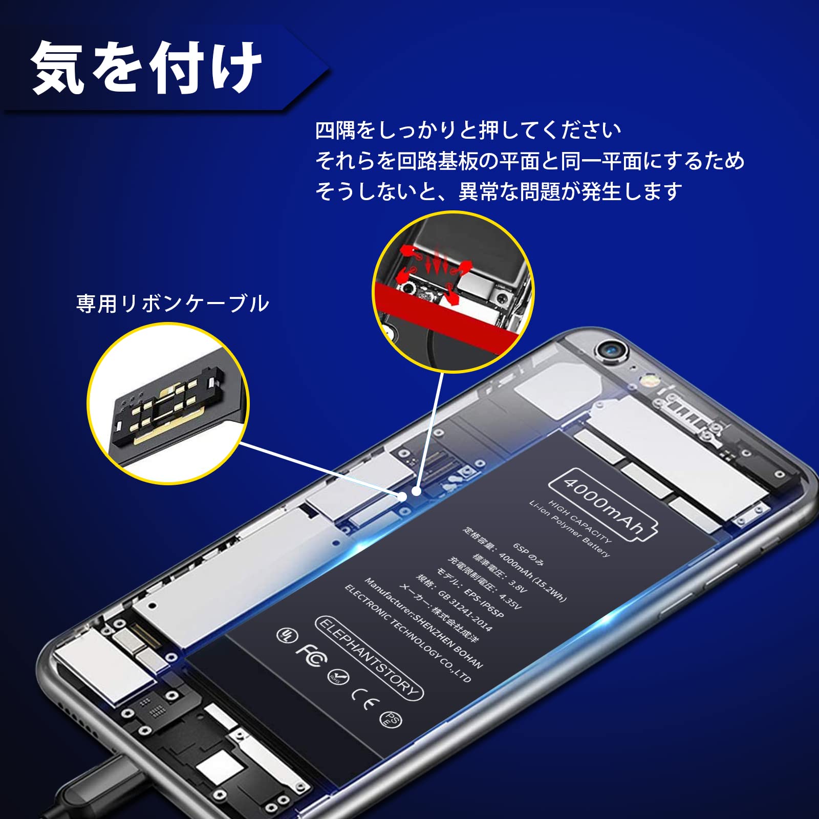 iPhone - iPhone6s plus バッテリー新品！！ Amazon | ElephantStory For iPhone 6s plus バッテリー 4000mAh