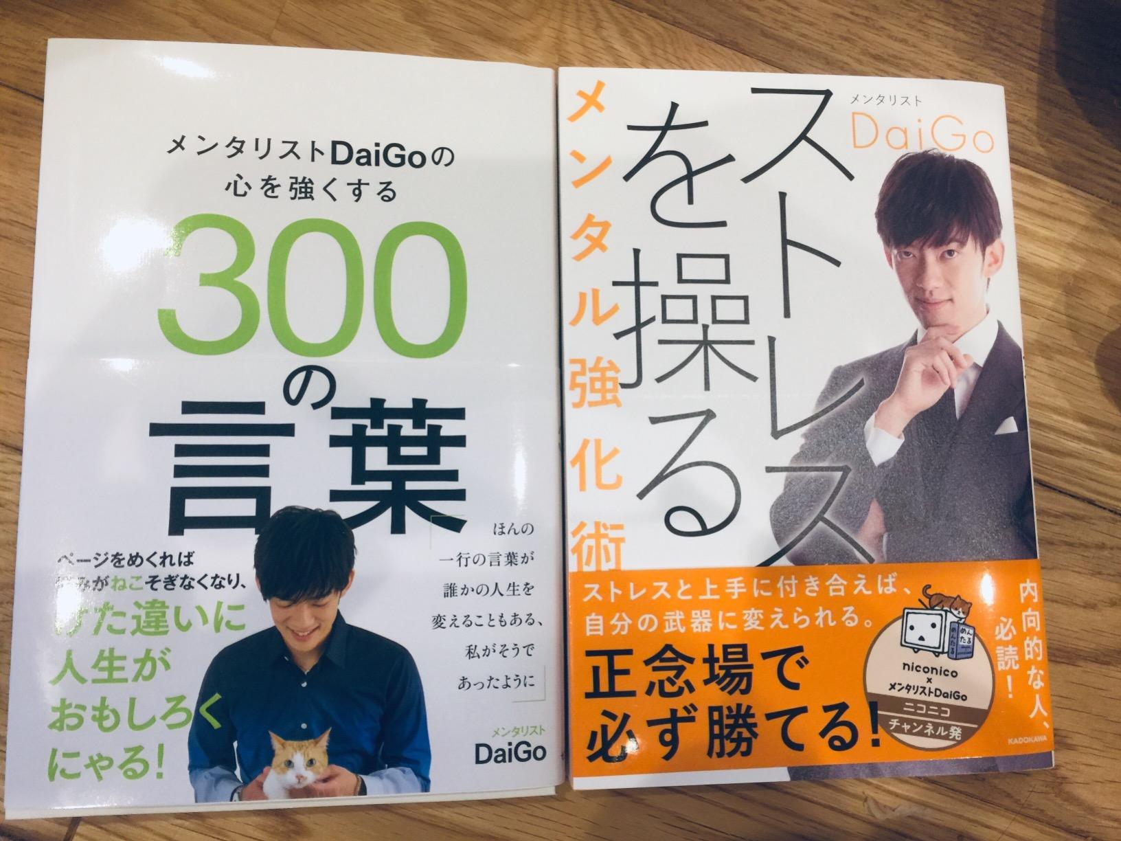 DAIGOの本名「内藤大湖」の真相｜家系図と改名秘話・現在を解剖