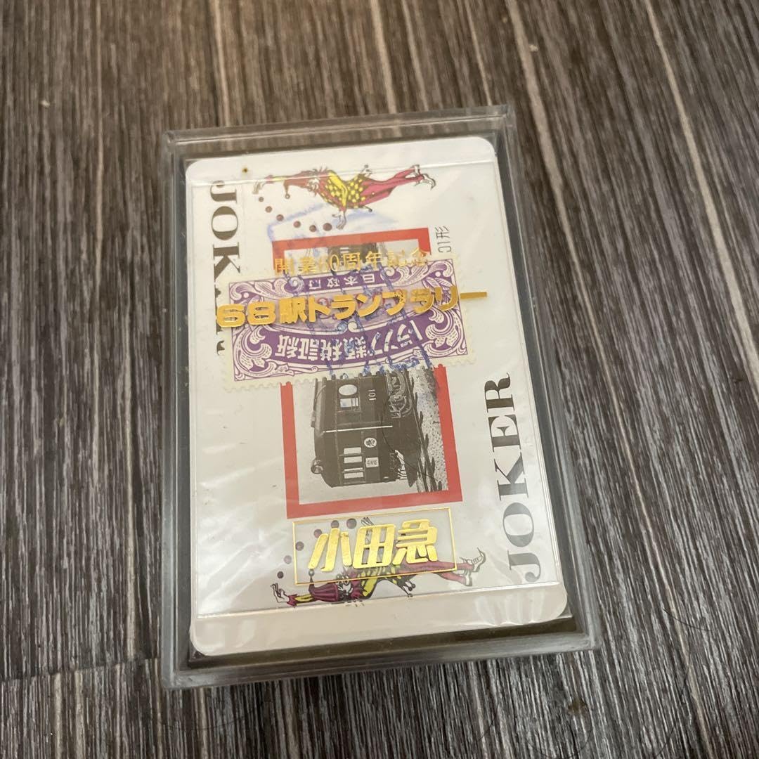 Amazon.co.jp: 開業60周年記念 68駅トランプラリー 小田急線