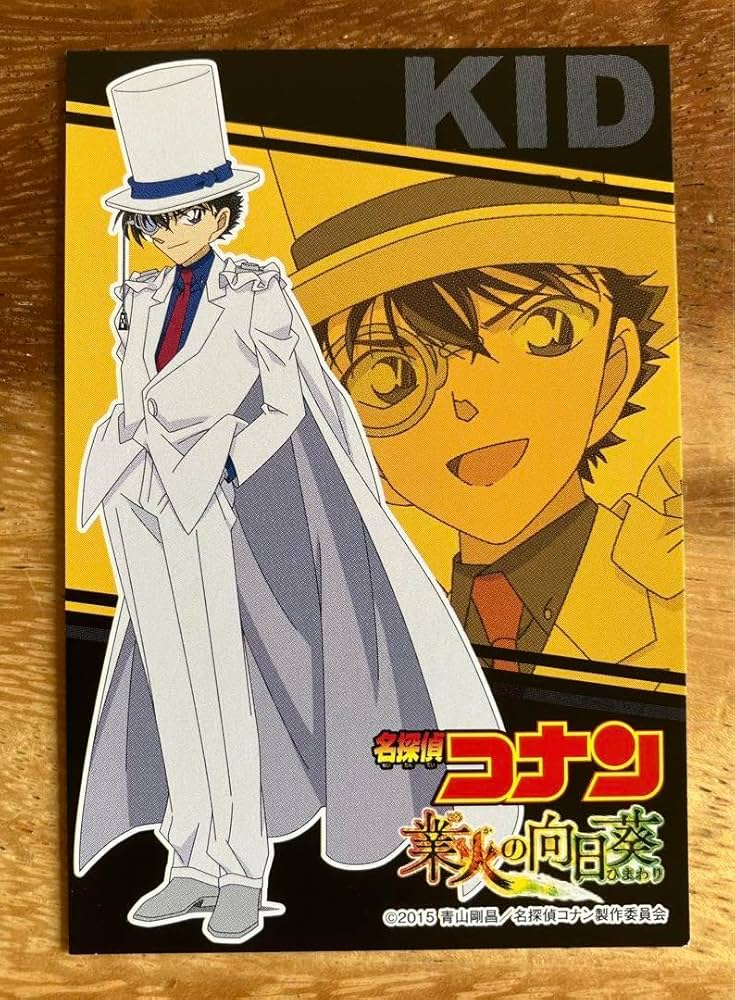 -業火の向日葵　怪盗キッド- 業火の向日葵 怪盗キッド- Detective Conan: Sunflowers of Inferno