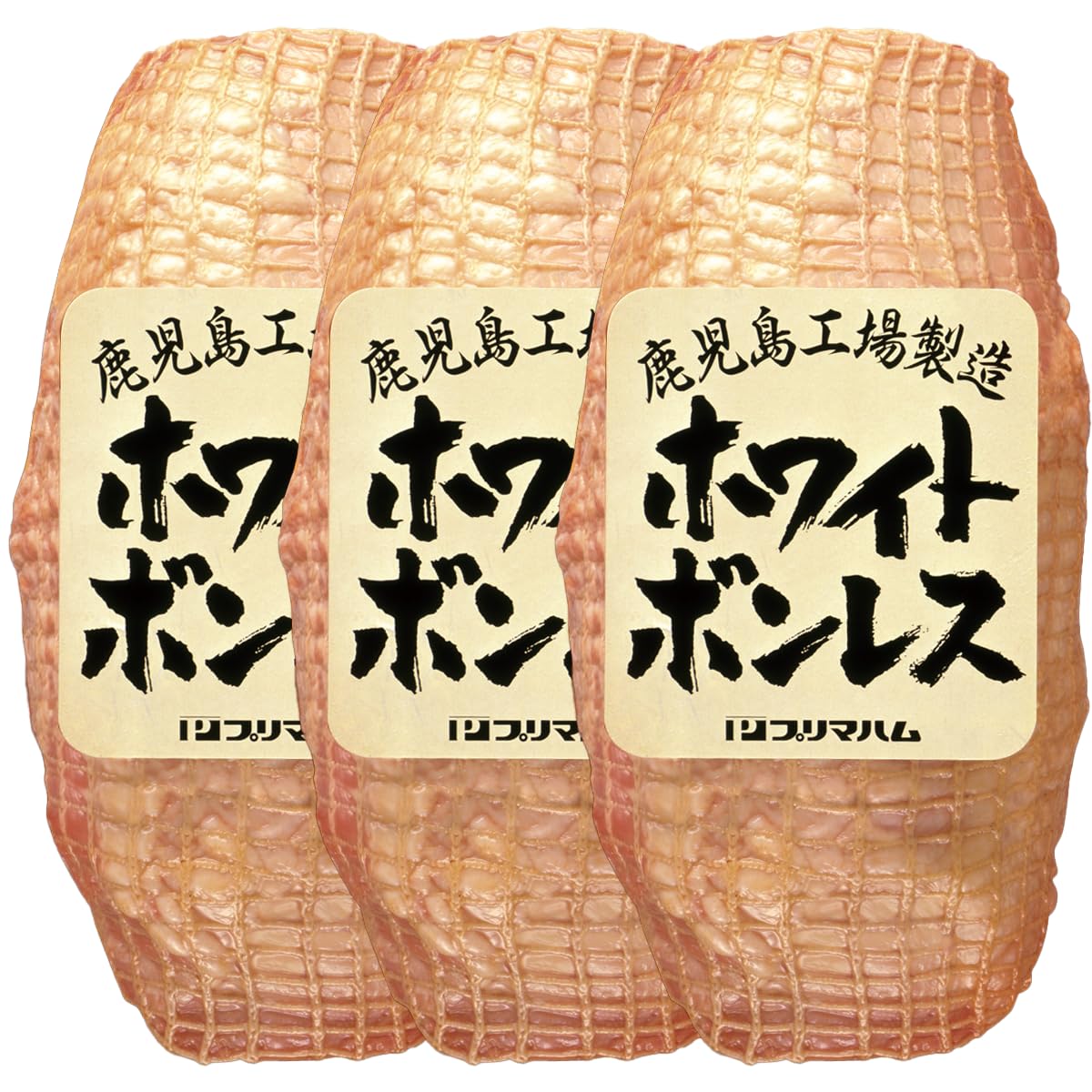 Amazon.co.jp: プリマハム ホワイトボンレスハム 1.2kg × 3本セット