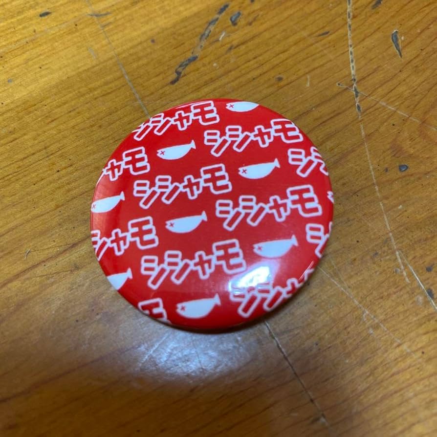 Amazon | SHISHAMO 缶バッジ 6個セット | バッジ | おもちゃ