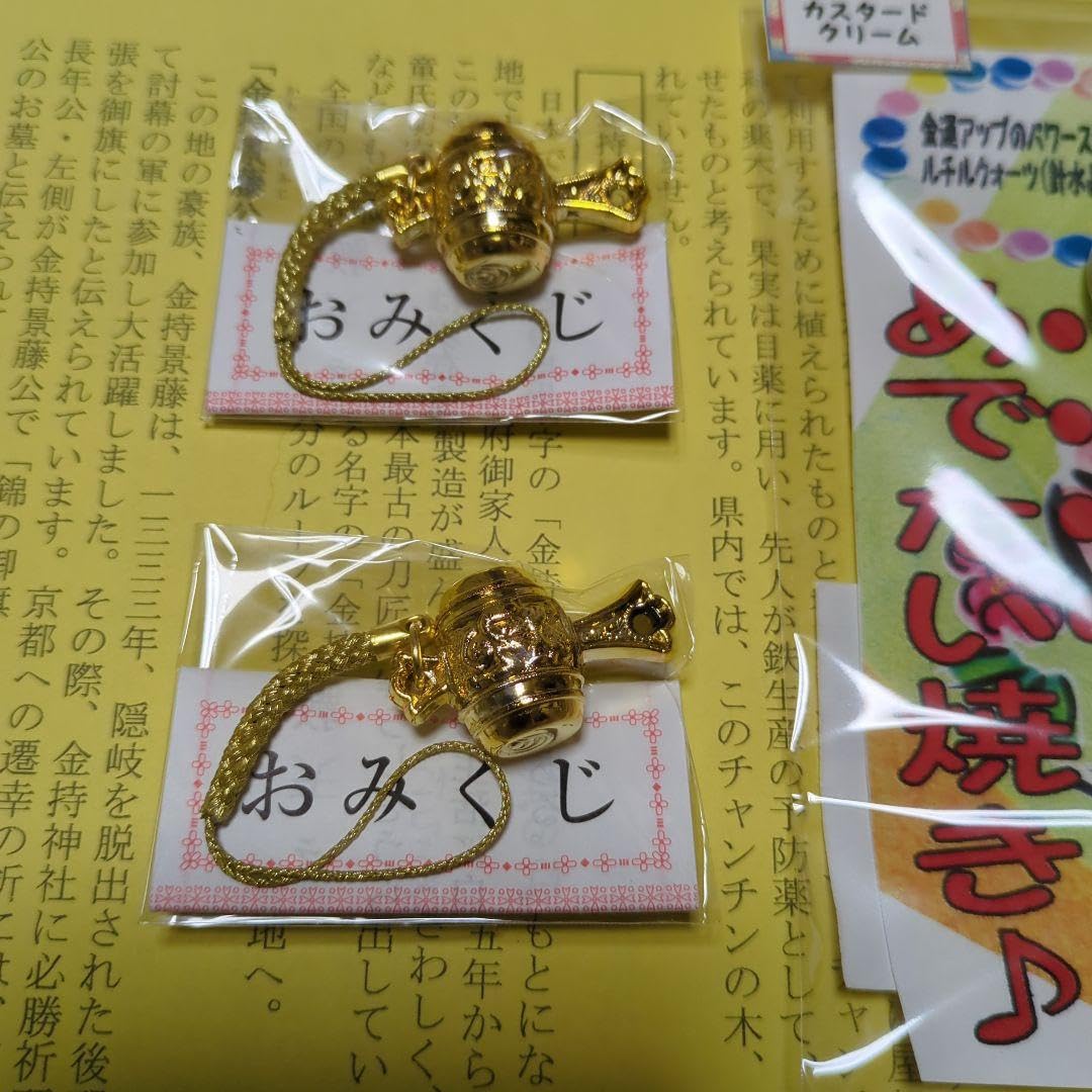 【金運】金持神社　元旦限定セット 金運】金持神社 元旦限定セット 金持セット！！！？ - 金運開運