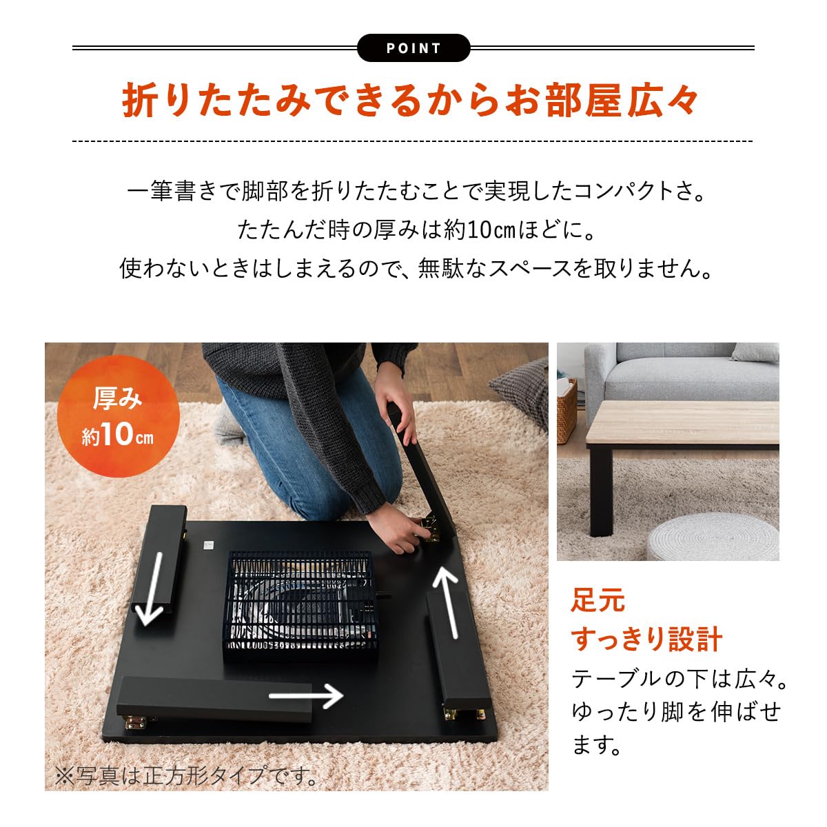 【おしゃれ】折りたたみこたつテーブル　90cm長方形　【ファルテ　falte】 東京家具 家具 折りたたみこたつテーブル 90cm長方形 「ファルテ