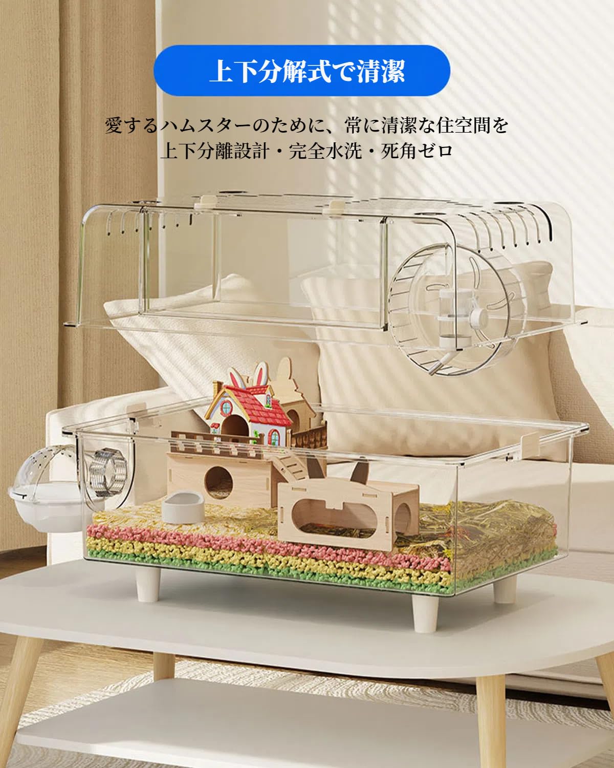 Amazon | ハムスター ケージ 大きい 60cm 透明 ルーミィ 仕切り 2階
