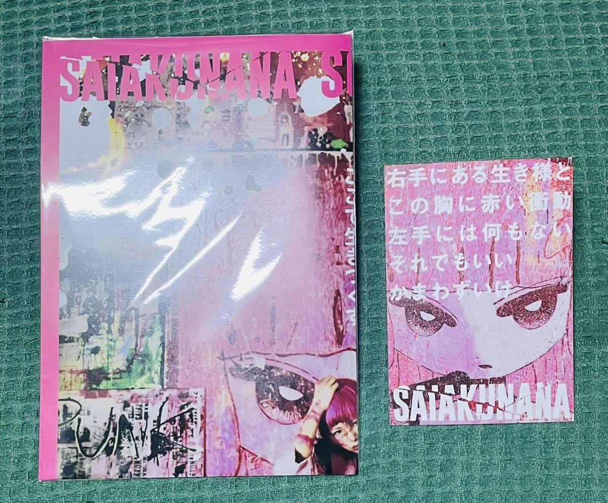 映像研には手を出すな! サイン入りポスター B2サイズ Amazon.co.jp: さいあくななちゃん 個展 限定 B2 ポスター