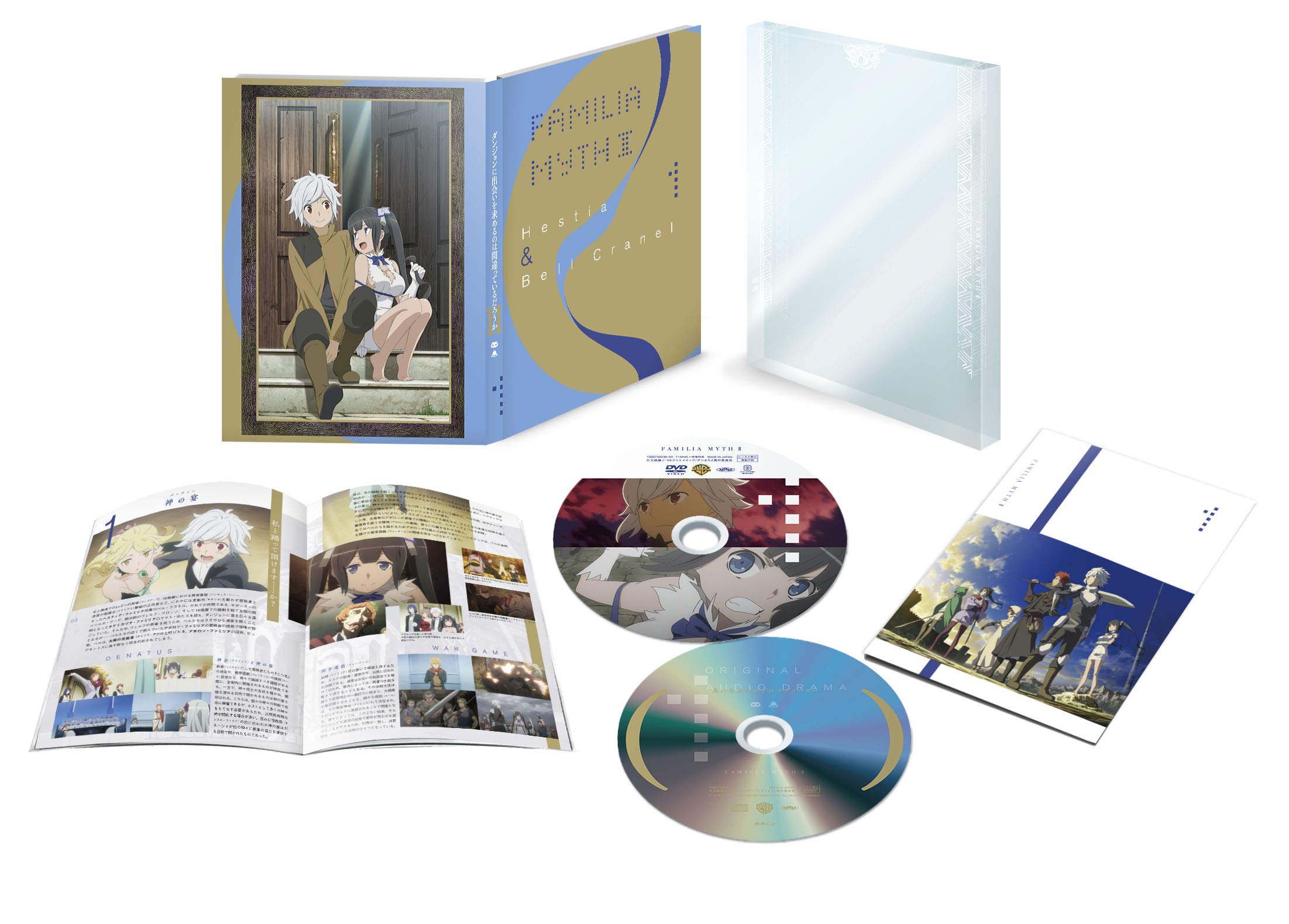 Is it wrong to ask for a meeting in dungeon II Vol 1 first specification version 2 pieces