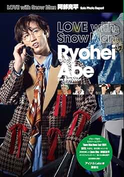 LOVE with Snow Man 阿部亮平 Solo Photo Report | アイドルLABO |本