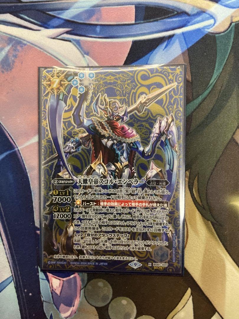 バトスピ スコルエンペラー 初期シークレット3枚 バトスピ スコル