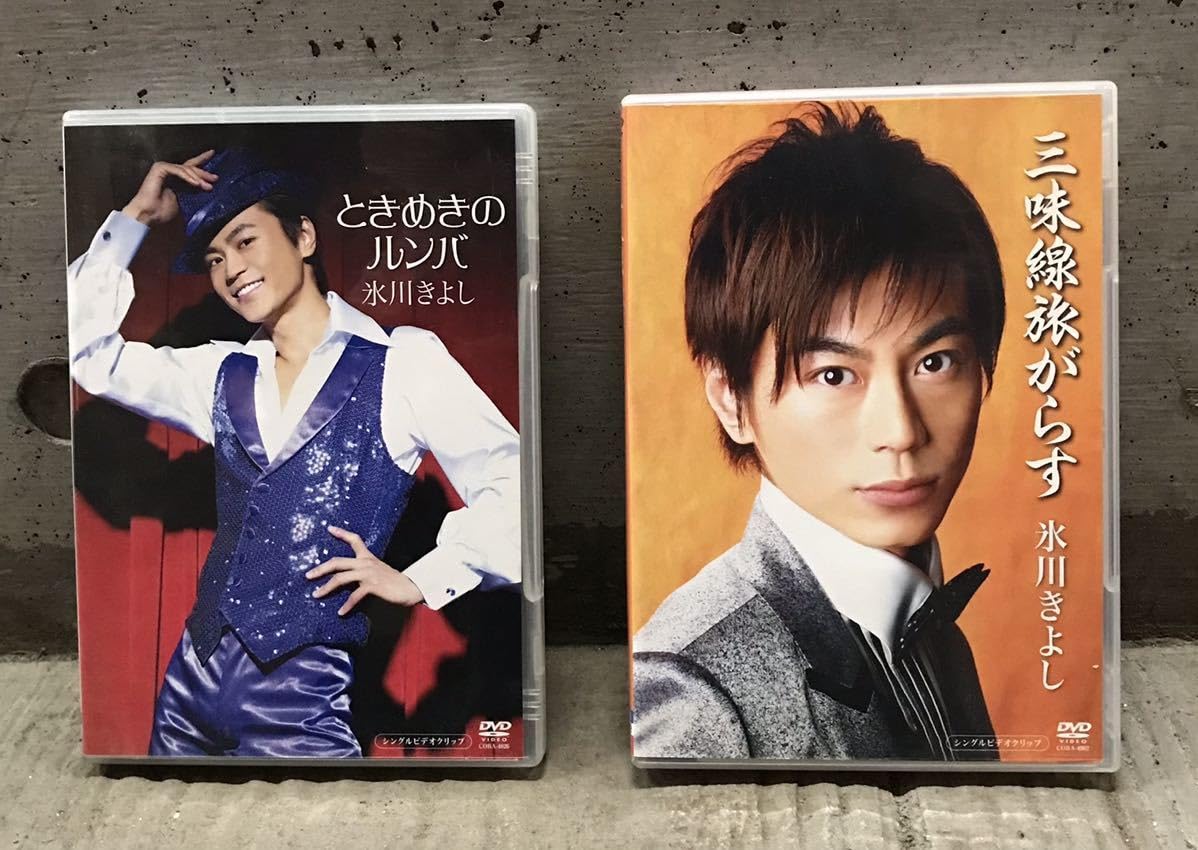 Amazon.co.jp: 氷川きよし DVD × 2 歌手 演歌 氷川神社 箱根八里