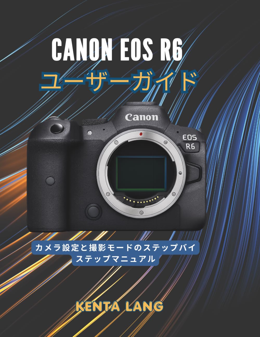 Canon EOS R6 ユーザーガイド: カメラ設定と撮影モードのステップバイステップマニュアル
