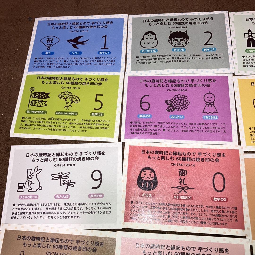 Amazon.co.jp: フェリシモ 焼き印 60種類 : Toys & Games