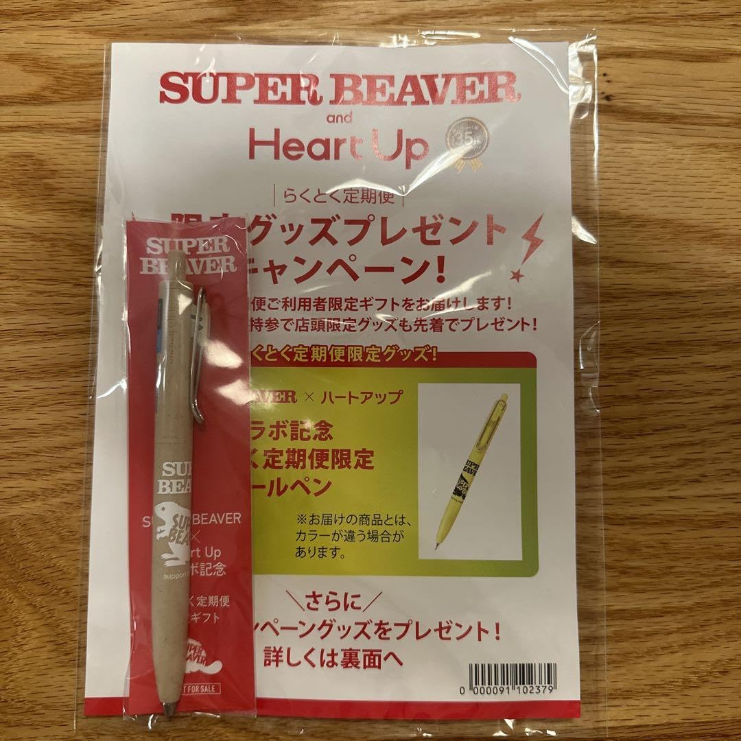 SUPER BEAVER ハートアップ A賞 B賞 名古屋 会場限定 新品未開封 SUPER BEAVER ハートアップ A賞 B賞 名古屋 会場限定 新品未開封