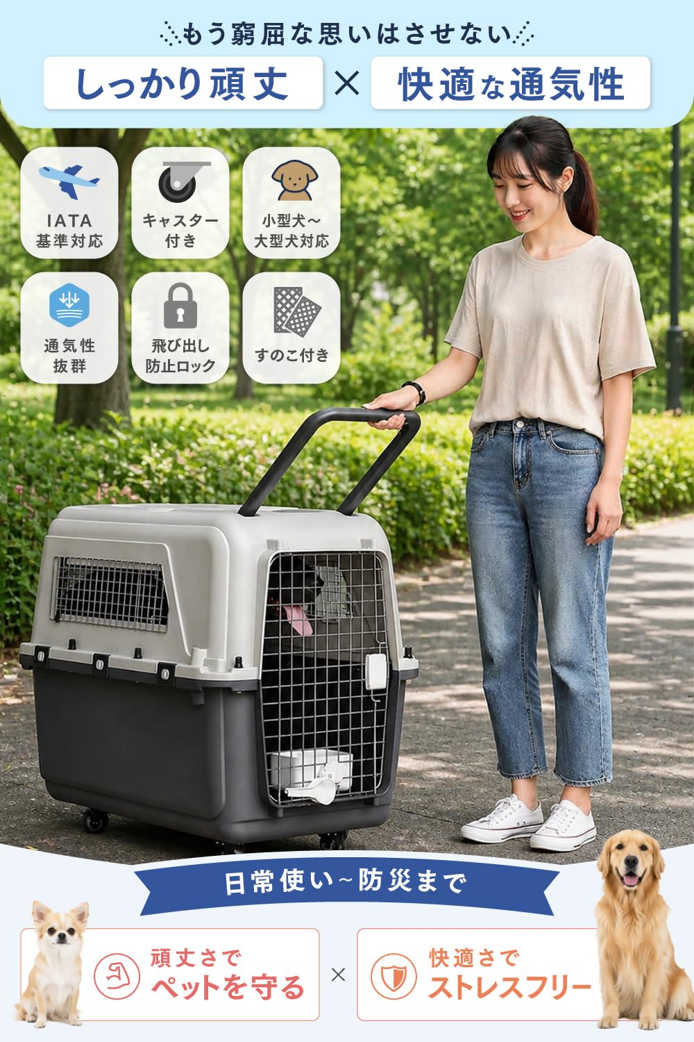 Amazon.co.jp: 【IATA基準クリア×航空機対応の頑丈さ】ペットキャリー