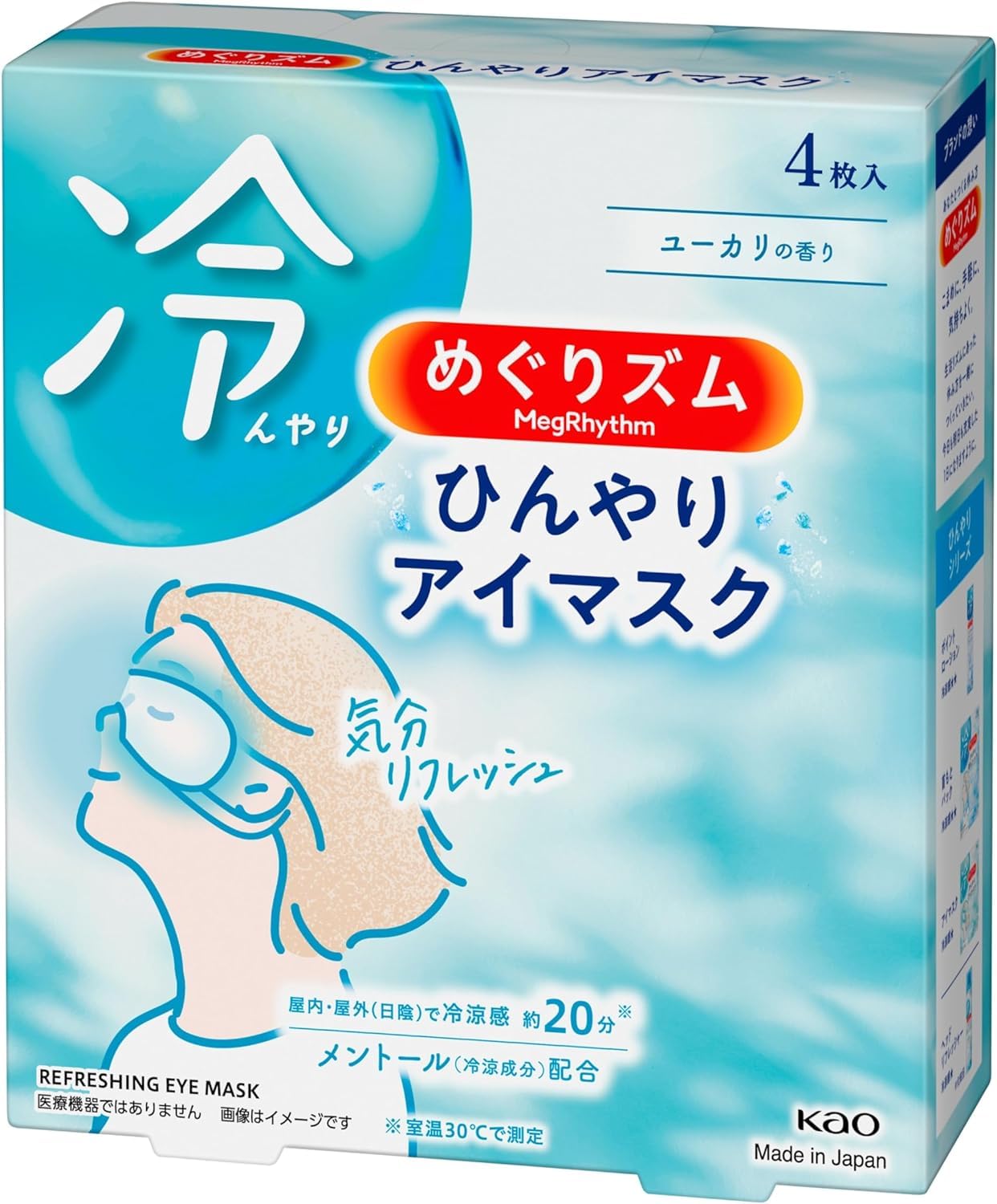 めぐりズム ひんやりアイマスク ユーカリの香り 4枚入X 18個 Amazon.co.jp: めぐりズム ひんやりアイマスク ユーカリの香り 4枚入 1