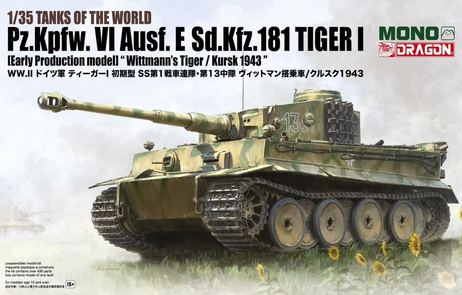 Amazon | プラッツ(PLATZ) 1/35 TANKS OF THE WORLD 第二次世界大戦