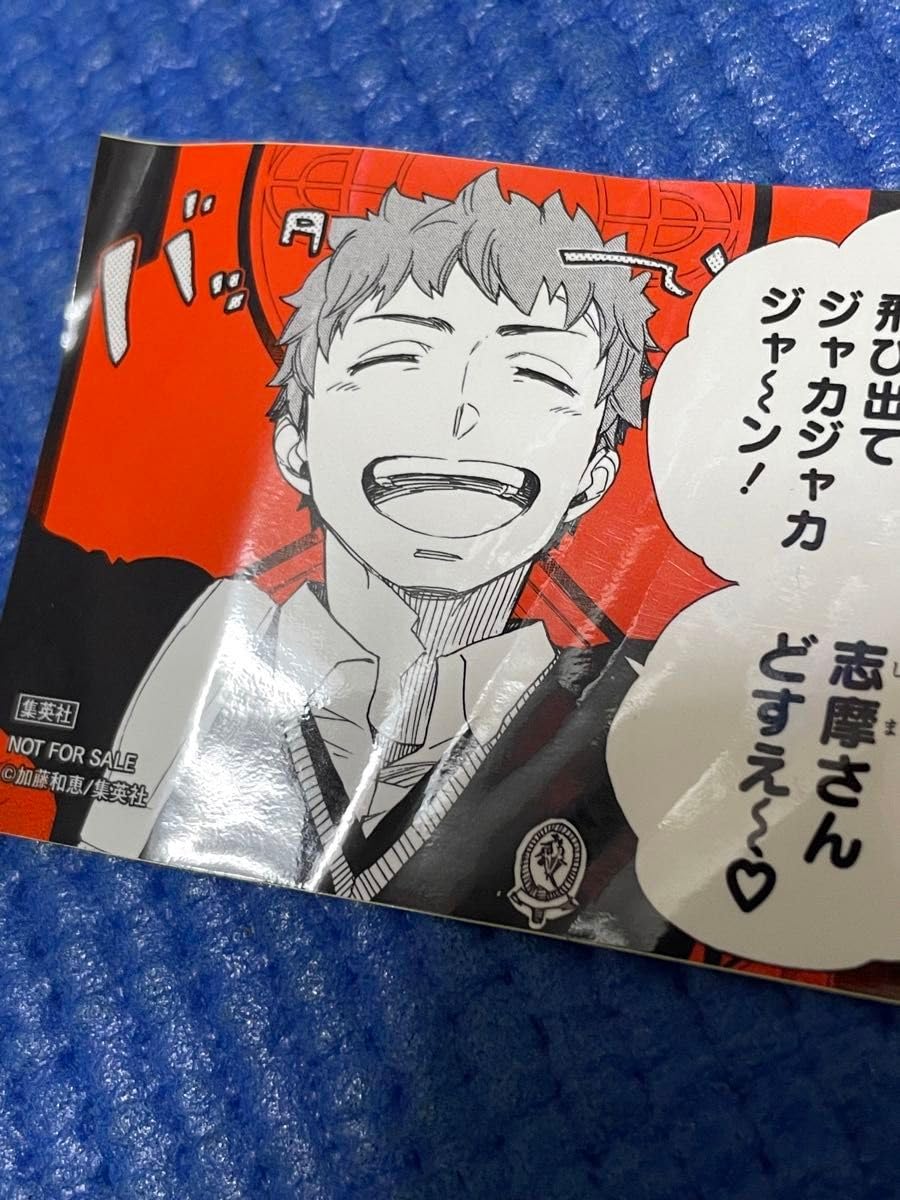 Amazon | 青の祓魔師 コマシール 志摩廉造ステッカー 青のエクソシスト
