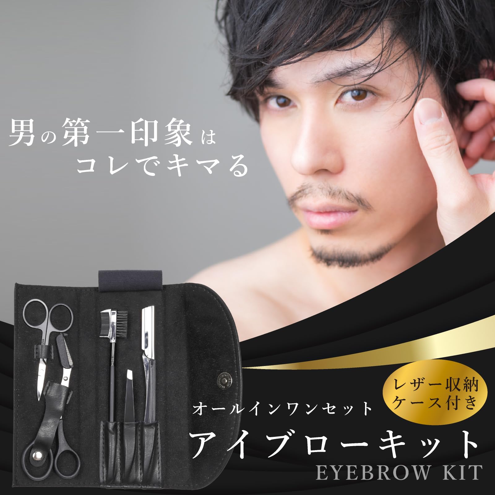 Amazon | i_dear 美容師セレクト 眉毛カット ハサミ 5点セット メンズ