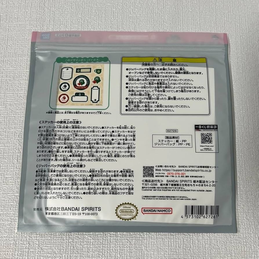 あつ森　一番くじ　紙袋　エプロン　ステッカー　ハトの巣　あつまれどうぶつの森 あつ森 一番くじ 紙袋 エプロン ステッカー ハトの巣 あつまれ