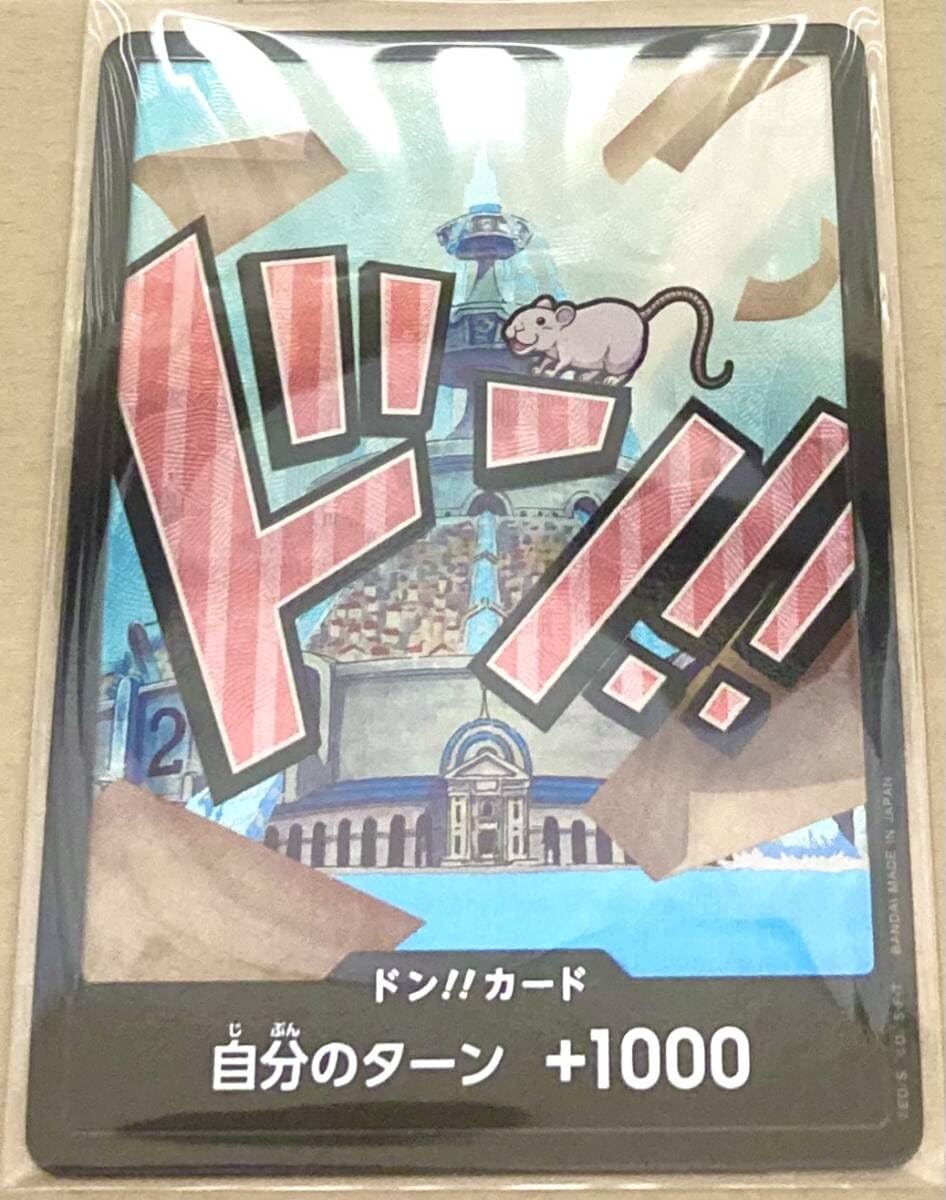 Amazon.co.jp: ワンピースカード プレミアムブースター ドン