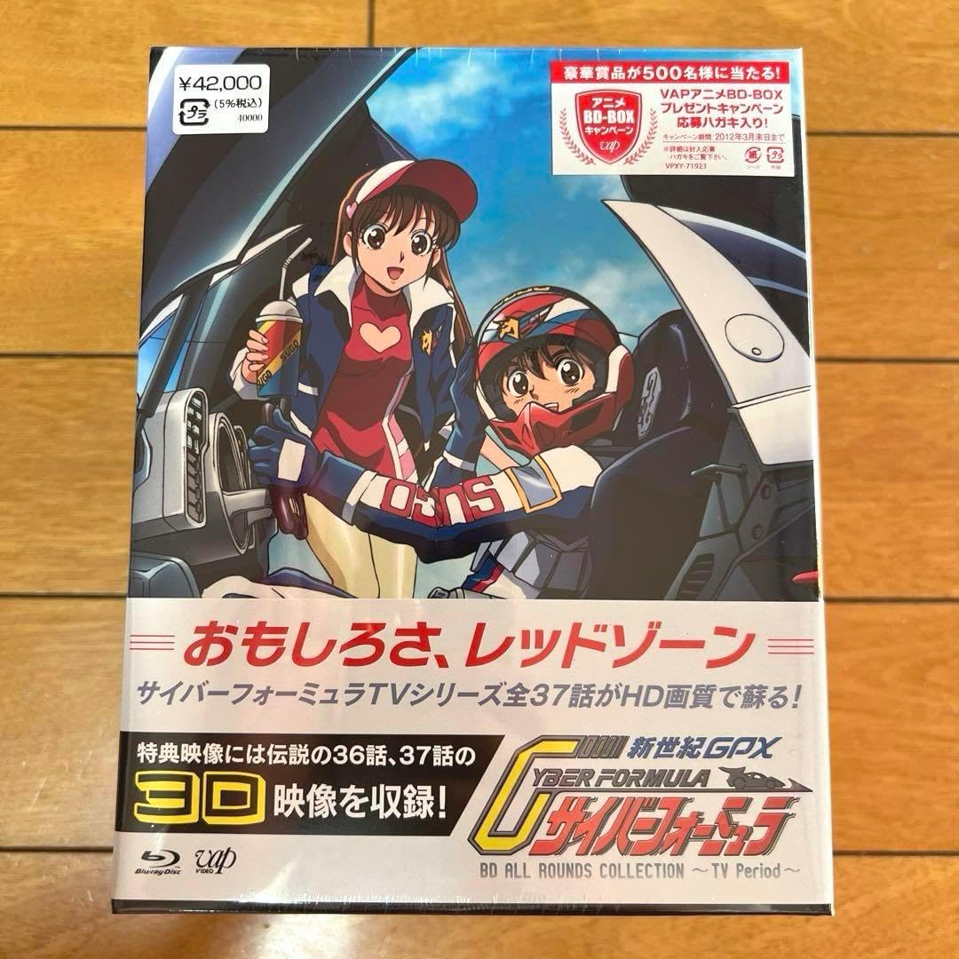 新世紀GPX(フューチャーグランプリ)サイバーフォーミュラ Blu-ray