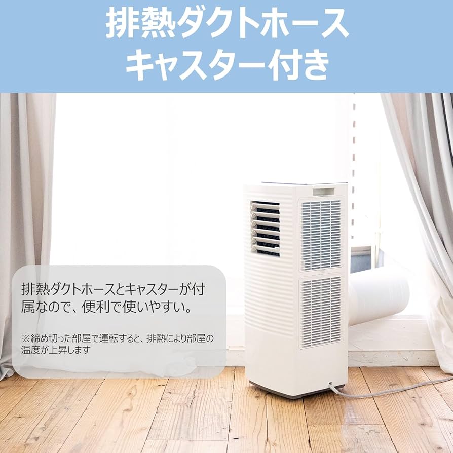 【2025年式】KOIZUMI 除湿機能付きポータブルクーラーKPC-0751 2025年式】KOIZUMI 除湿機能付きポータブルクーラーKPC-0751