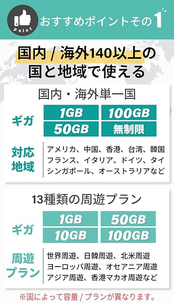 【Skylink】2026年 モバイル ポケットWiFi ルーター 国内100GB付き 365日間 即時使用可能 契約&返却不要 買い切り型 月額費用なし 追加チャージ可能 マルチキャリア対応 国内 海外 140ヶ国 - 4