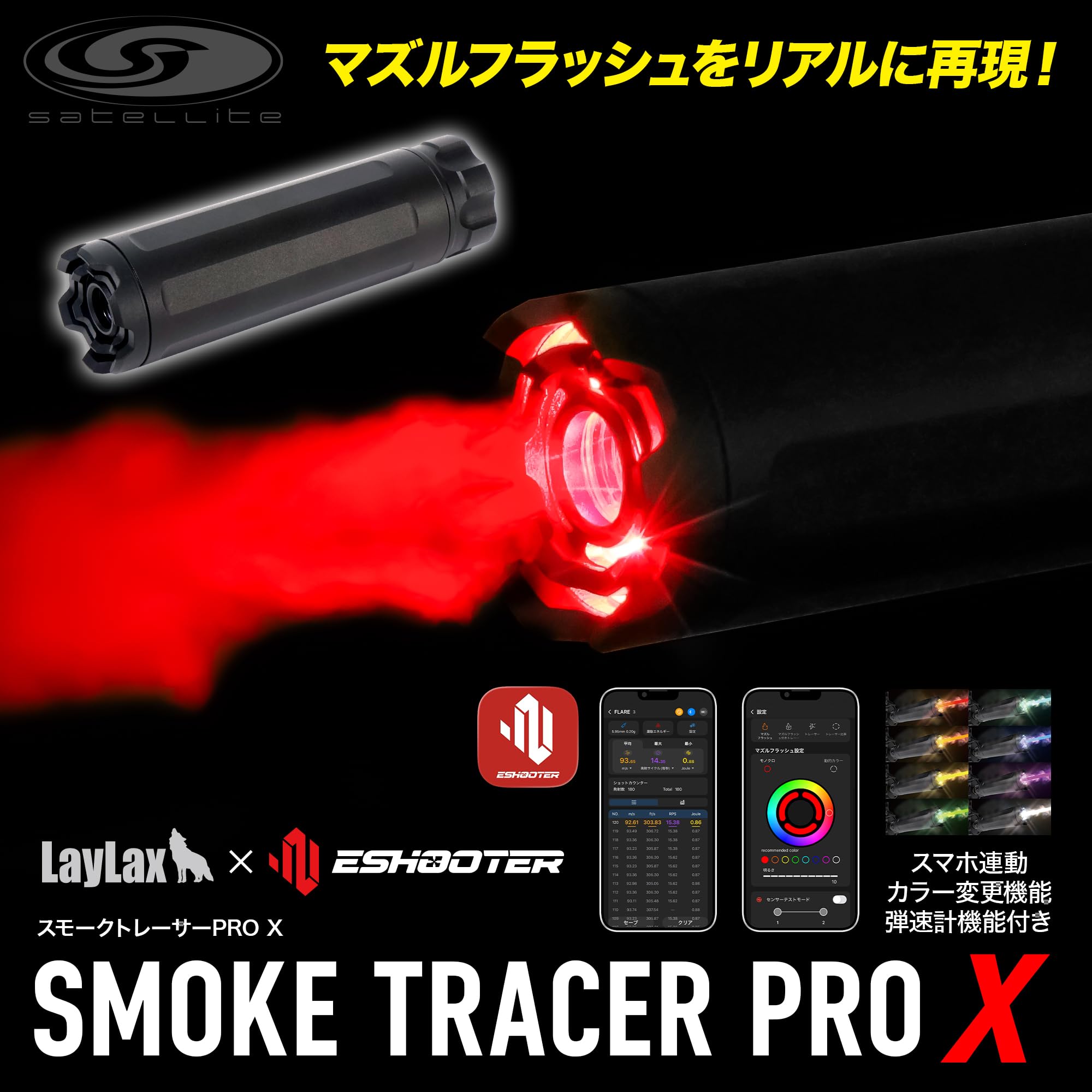 Amazon.co.jp: ライラクス(LayLax) LayLax×ESHOOTER スモーク